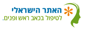 כאבי ראש - כאב ראש - כאבי ראש חזקים